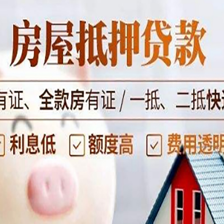 汝南贷款在银行办理有什么优势?