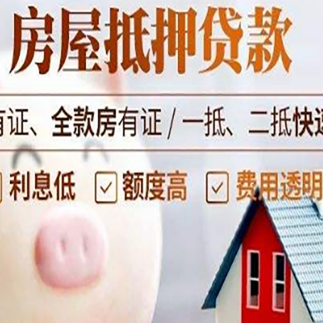 汝南汽车抵押贷款不同的方式都有什么条件?