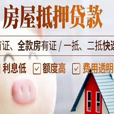 汝南汽车抵押贷款要注意什么问题?