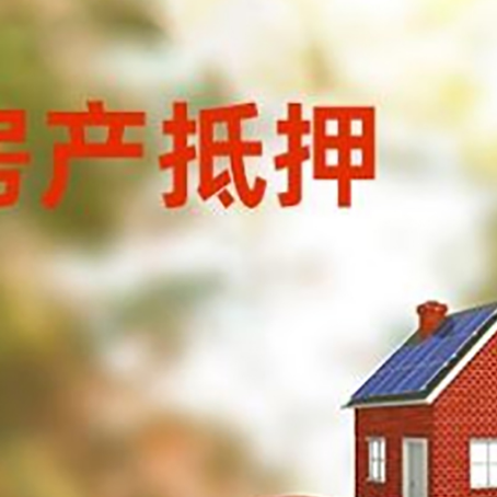 汝南汽车抵押的款时要注意什么?