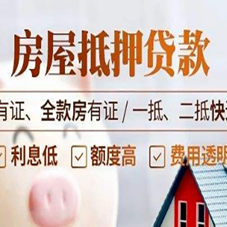 汝南贷款中介公司新渝启服要注意事项